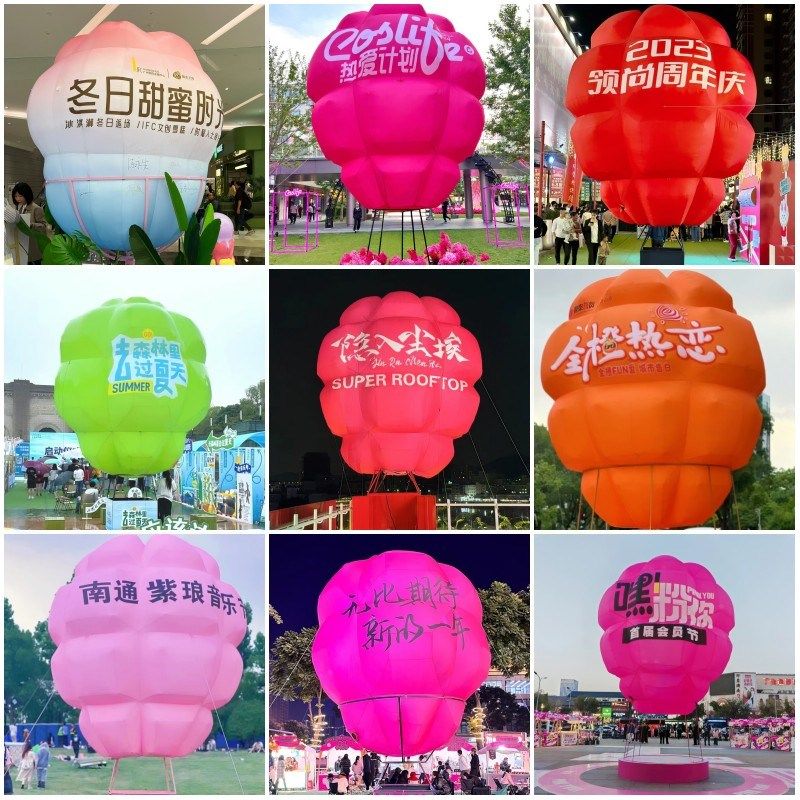 网红充气热气球大型落地球卡通人物商场美陈户外露营打卡气模定制,淘宝优惠券,粉丝福利购,淘宝优惠卷