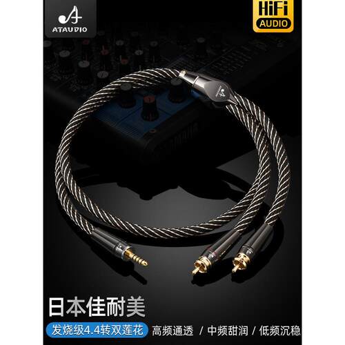 佳耐美4.4转双莲花一分二音频线pha2a wm1a 1z zx300a平衡RCA线 - 图0