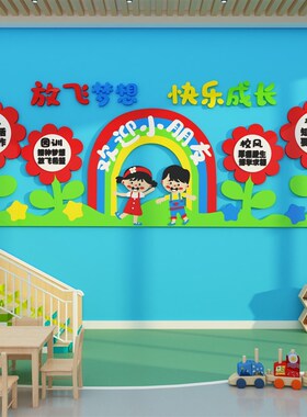 幼儿园理念互动题墙环创材料走廊大厅形象设计文化装饰成品
