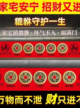 五帝钱压门槛过门石下压的出入平安装修进门槛石铜钱