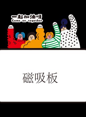 荣誉业绩公示栏展示白板磁吸公告宣传栏公司企业文化墙办公室装饰