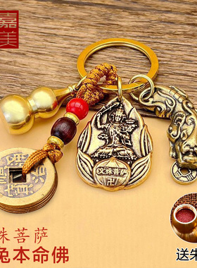 铜葫芦朱砂五帝钱貔貅挂件普贤菩萨文殊本命佛大日如来虚空藏牛虎