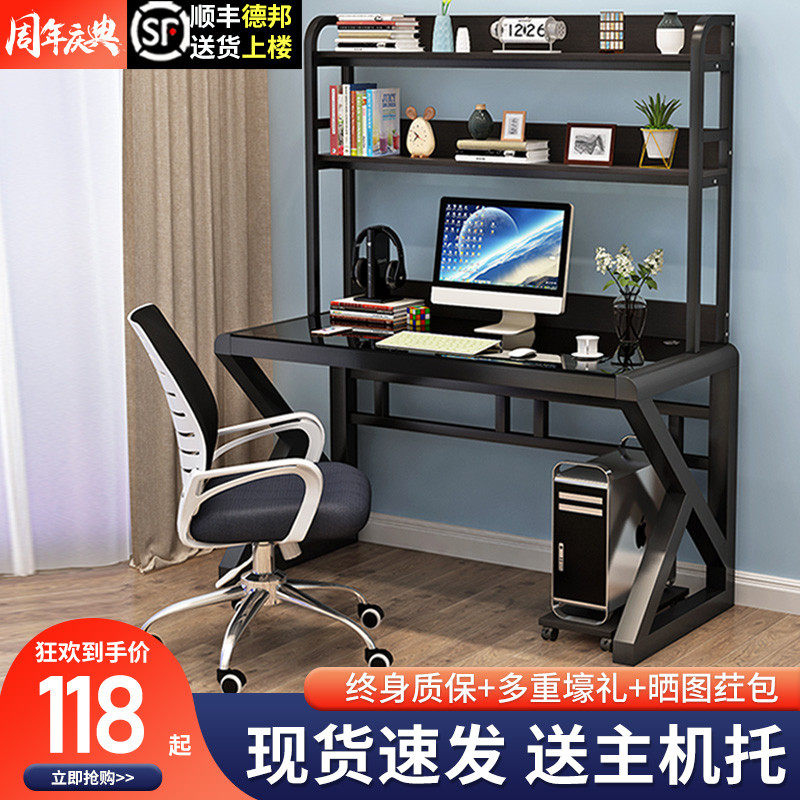 电脑桌台式家用现代经济型书桌书架一体桌办公写字桌,淘宝优惠券,粉丝福利购,淘宝优惠卷