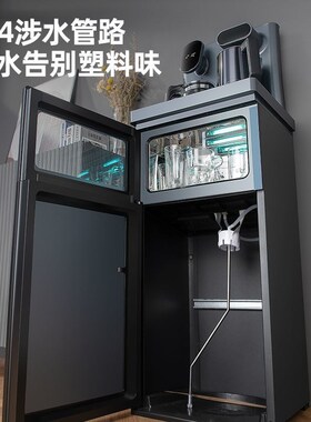 安达尔茶吧新款带消毒柜全自动智能语音下置水桶饮水