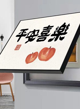 新电表箱装饰画免打遮挡空箱电闸表盒配电箱平安喜乐挂画