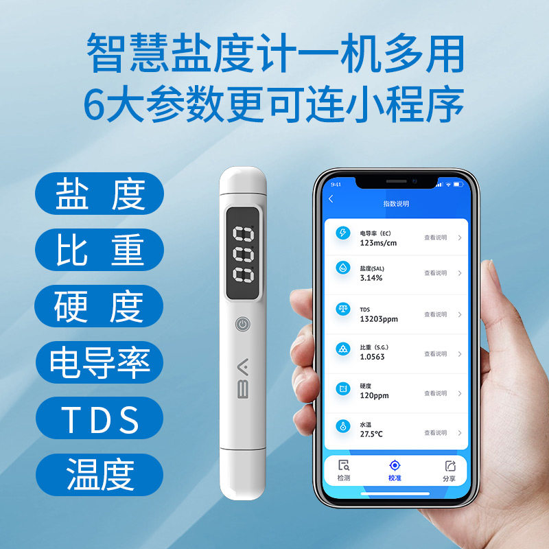 水侦探盐度计精度d水质检测笔测净水器硬度鱼缸海缸咸度测试,淘宝优惠券,粉丝福利购,淘宝优惠卷