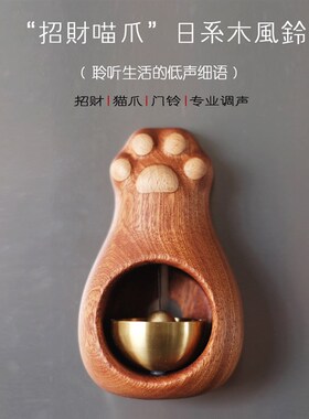 猫爪实木门铃冰箱贴创意黄铜日式磁吸风铃可爱乔迁礼物门饰铃铛