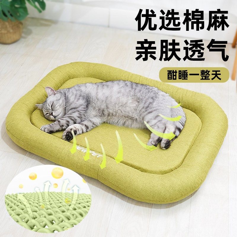 猫窝凉席狗窝降温凉垫猫咪宠物四季可拆洗夏季猫床通用棉麻用品,淘宝优惠券,粉丝福利购,淘宝优惠卷