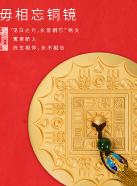 结婚礼物创意h大气闺蜜新人礼品周年纪念日送老婆老公铜镜摆件