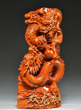 花梨木头龙实木家居客厅吉祥物桌面龙戏珠送礼装饰龙工艺品