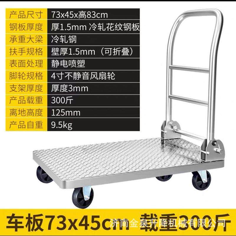 济南拖车平板车折叠钢板手推车拉车推货车搬运车静音小推车拉货,淘宝优惠券,粉丝福利购,淘宝优惠卷