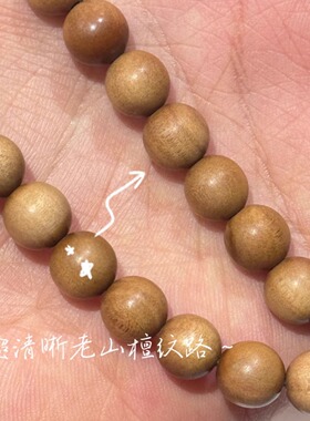 空山檀｜天然老山檀绿松沉香行走的香水男生情侣生日礼物手串