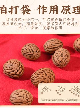 甩背袋经络敲背拍打甩袋核桃拍