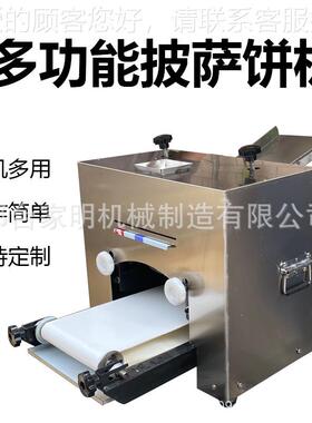 仿工压饼胚机擀萨饼机商用手比萨压面多功能饼底成型机562一机披