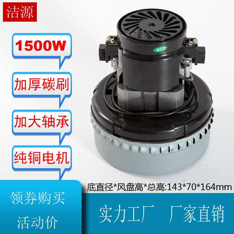 BY-BF822-1500A洁霸吸尘器电机吸水机配件X-YB1200 BF501高寿命款 - 图1