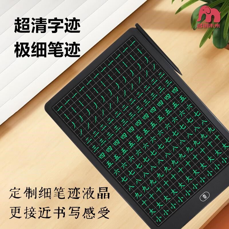 田字格液晶手写板画板电子手写板儿童练字板家用可擦小黑板可擦写,淘宝优惠券,粉丝福利购,淘宝优惠卷