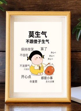 不要生气情绪控制摆件电视柜卧室摆台莫生气不急情绪稳定小装饰品