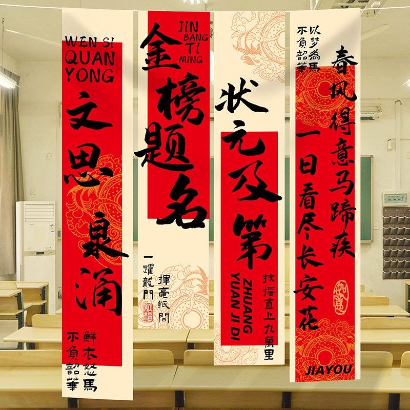 中考高考氛围布置装饰挂布教室励志加油毕业金榜题名百日冲刺条幅,淘宝优惠券,粉丝福利购,淘宝优惠卷