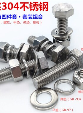外六角螺栓304不锈钢螺丝螺母套装组合大全加长螺杆M6M8M10*60-80