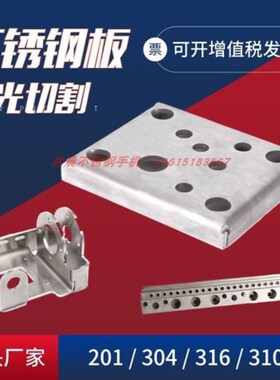 201/304/316L/2205/2520不锈钢板材激光切割抛光折弯加工图纸定做