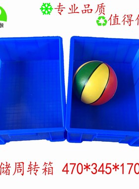 物流周转箱加厚长方形大号带盖储物收纳盒子养龟箱胶箱塑料筐胶框