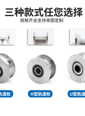 304不锈钢轨道轮轴承滑轮移门轮u型槽轮V型轮角轮钢丝绳定滑轮