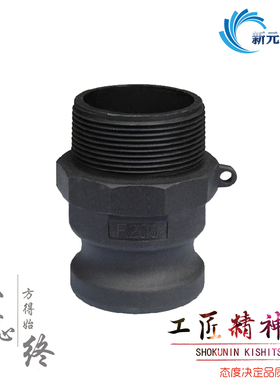 PP塑胶扳把式快速接头 加厚型钢丝软管用 水泵PVC水管接头