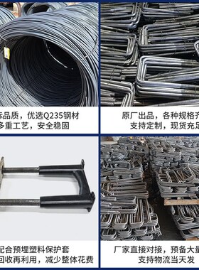 卸料平台预埋件工字钢u型螺栓卡扣悬挑架钢丝绳挂钩吊环U丝保护套