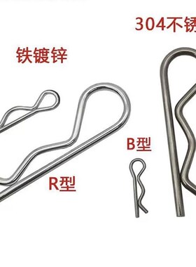 闭口销R形销304不锈钢R型销镀白锌B型开口销 波浪销 发夹销插销子