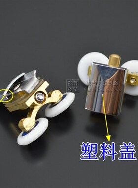 全铜圆弧淋浴房玻璃门轮子浴室移门吊滑轮摇摆转动双轮上下轮滚轮