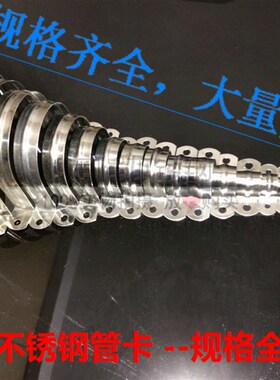 201不锈钢管卡 骑马卡 U型管卡 卡箍 电工线卡 管子欧姆卡5-110mm