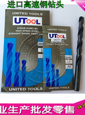 UTOOL普长麻花钻头直柄不锈钢专用打孔转头金属铁铝合钻头1-10mm