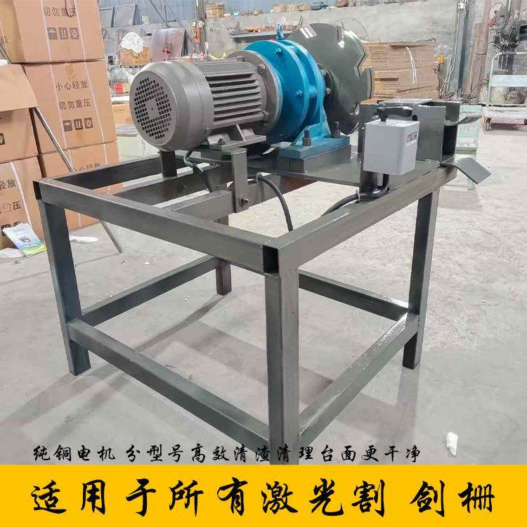 激光割清渣除渣机激光剑栅除渣机高效清渣齿条熔渣清理台面去渣机,淘宝优惠券,粉丝福利购,淘宝优惠卷