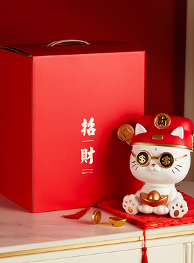 招财猫摆件家用客厅装饰创意财神爷乔迁之喜礼品高档开业开店礼物