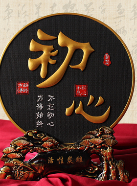 办公室书柜新中式摆件书架装饰品创意桌面炭雕客厅工艺礼品摆饰商