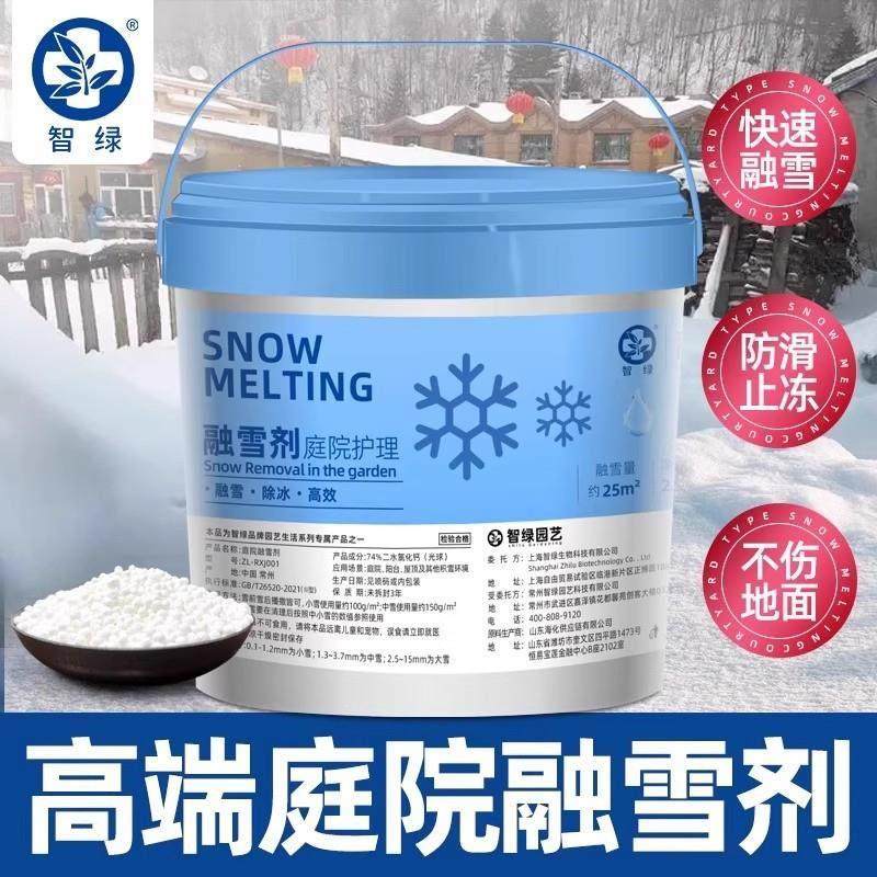 融雪剂庭院阳台环保除雪剂家用小区道路化雪除冰剂25kg颗粒氯化钙,淘宝优惠券,粉丝福利购,淘宝优惠卷