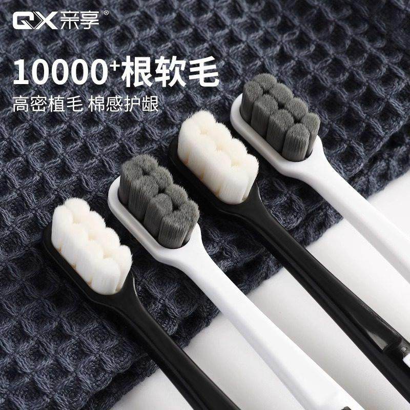 万根毛牙刷牙龈敏感专用情侣孕妇月子家用家庭装男士软毛成人牙刷,淘宝优惠券,粉丝福利购,淘宝优惠卷