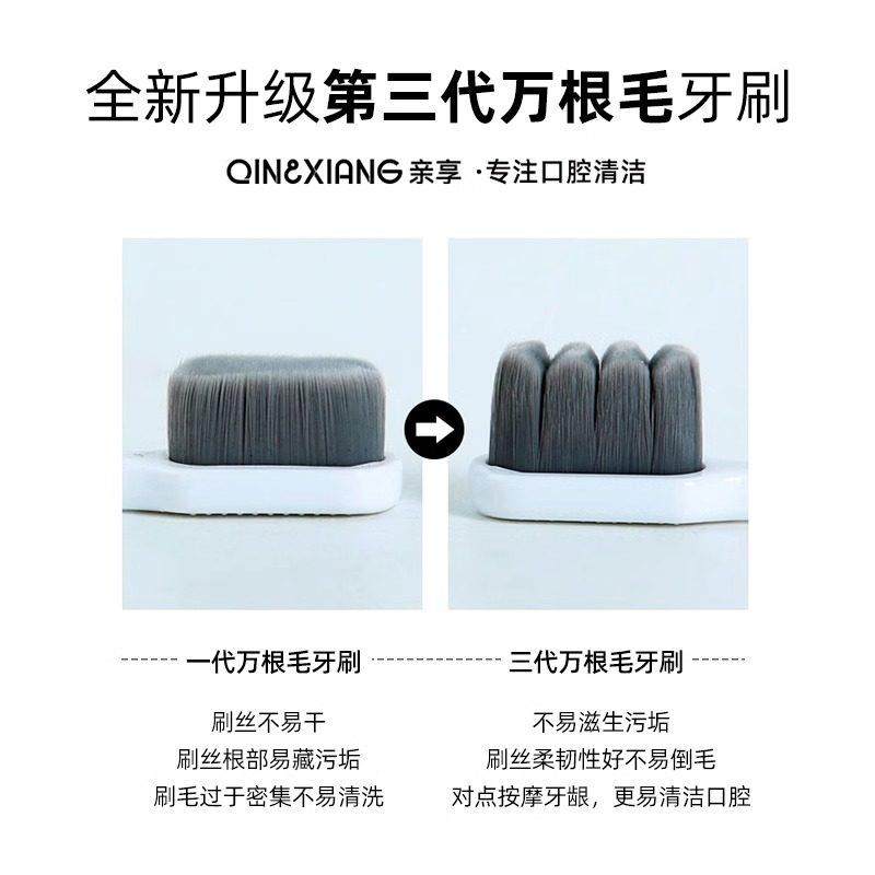万根毛牙刷牙龈敏感专用情侣孕妇月子家用家庭装男士软毛成人牙刷,淘宝优惠券,粉丝福利购,淘宝优惠卷