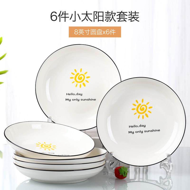 景德镇盘子菜盘家用2025新款陶瓷餐具北欧餐盘菜碟子7寸8英寸圆盘 - 图3