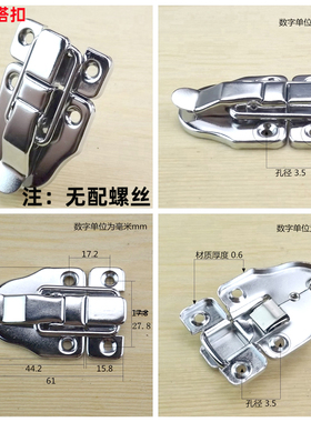 3007搭扣箱扣小箱子卡扣工业设备医疗器械锁扣航运船用搭扣小锁扣