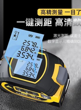 德国进口正品高精度激光卷尺红外线测距仪十字线三合一电子卷尺激