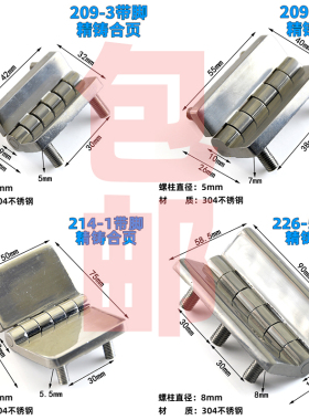 精铸304不锈钢合页重型铰链 工业铰链配电柜合叶活页折页合页大全