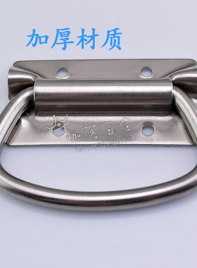 加厚不锈钢/铁工具箱折叠拉手航空设备箱环提手工业机械柜门把手