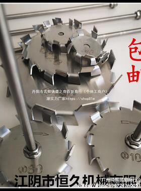 分散盘304不锈钢分散叶片高速搅拌盘涂料分散盘分散机盘配件包邮