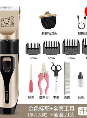狗狗剃毛器宠物电推剪猫咪泰迪狗毛专业推毛神器脚毛推子用品大全