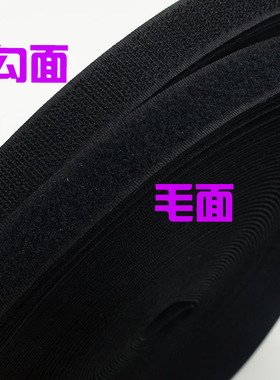 包邮尼龙粘扣带鞋魔术贴记号贴单面勾刺面黑色白色羽绒服辅料钩沟