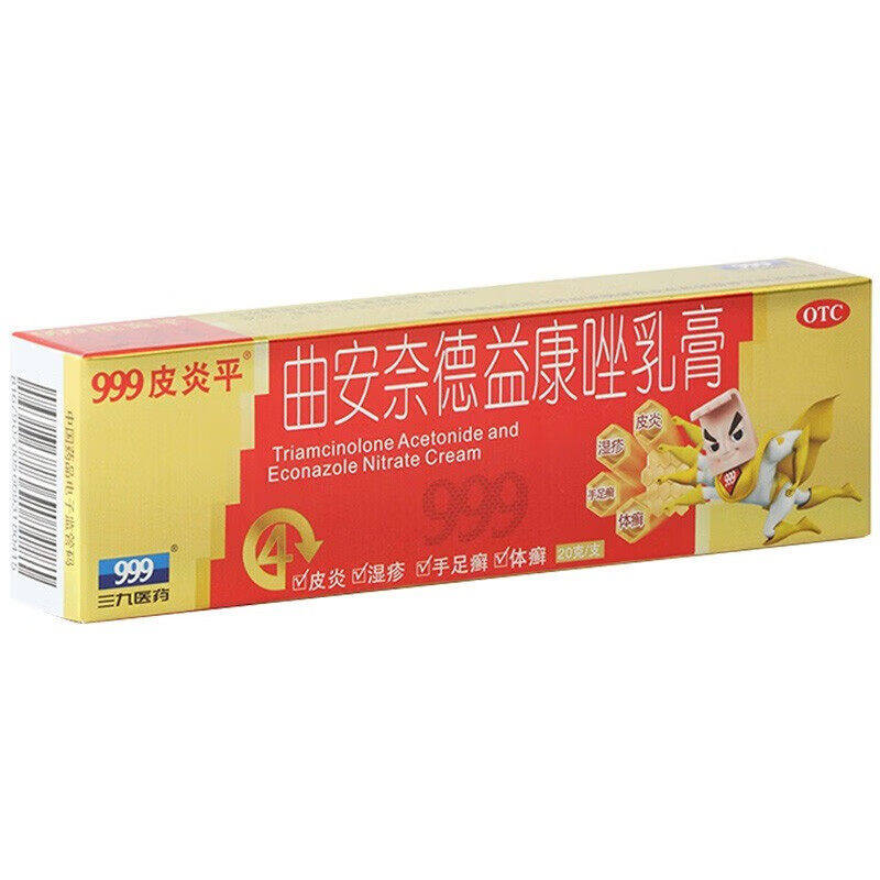 999皮炎平曲安奈德益康唑真菌感染皮肤癣药膏脚气止痒脱皮杀菌,淘宝优惠券,粉丝福利购,淘宝优惠卷