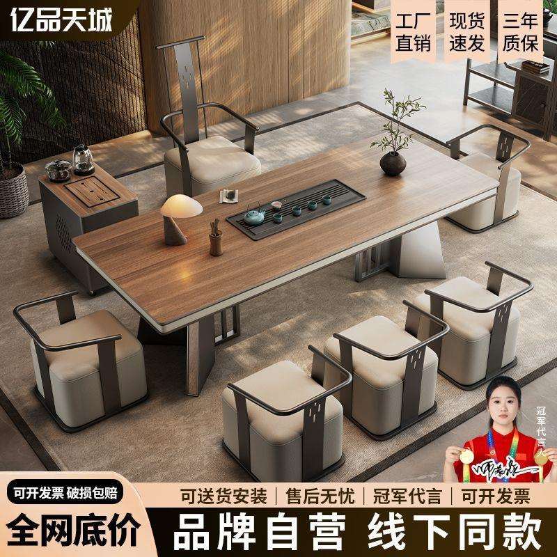 新中式木纹岩板茶桌椅组合高端办公室家用烧水一体泡新中式茶台 - 图1