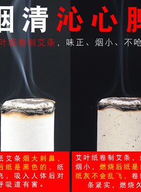 石磨5道艾条4cm加粗雷火灸5厘米悬灸条3cm温灸条7cm大炮灸温灸条