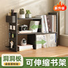 Desktop bookshelf retractable simple children's desk reading study table iron bookcase hole board storage shelf